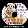 buzzsaw是什么意思